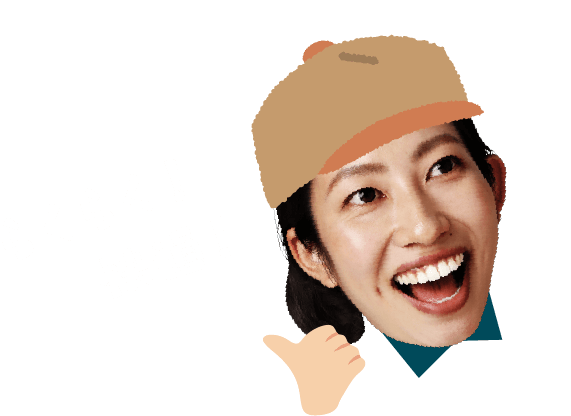 らくらく!快適!