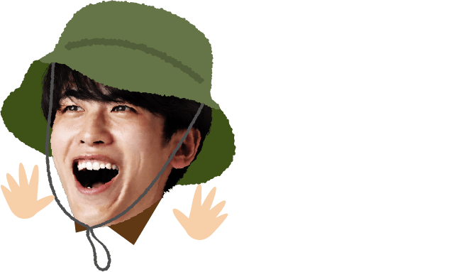 お得なプランも!?